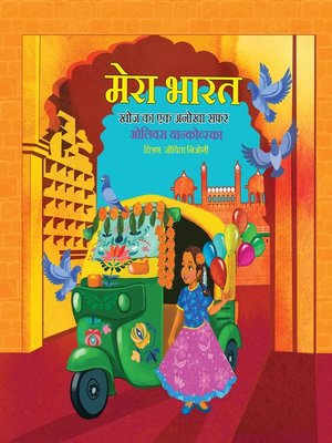 cover image of My India